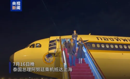泰国总理阿努廷抵达上海