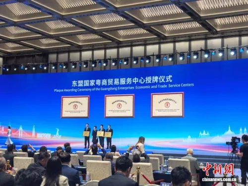 三个东盟国家粤商贸易服务中心获授牌