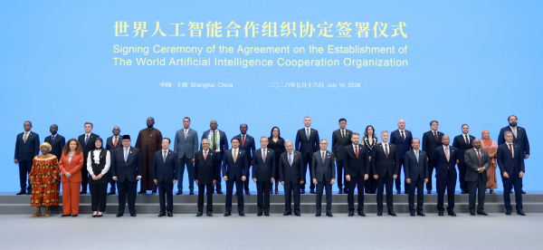 世界人工智能合作组织协定签署仪式在上海举行 29国家签署协定成为创始成员国