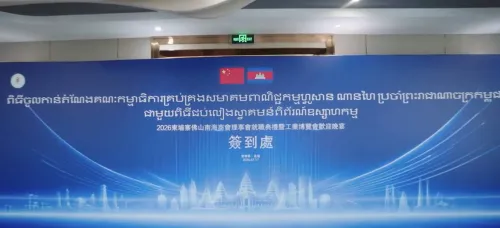 金边之巅，商界盛宴！摩根大厦47F天空宴会厅，定义高端活动新标杆