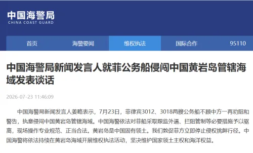 菲律宾两艘公务船侵闯中国黄岩岛管辖海域 中国海警予以驱离