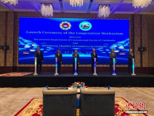 柬埔寨海关-中国商会合作机制在金边启动