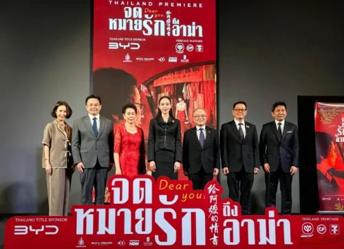 中国电影《给阿嬤的情书》泰国首映式举行
