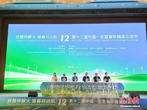 东盟青年聚青海 共赴丝路友谊之旅