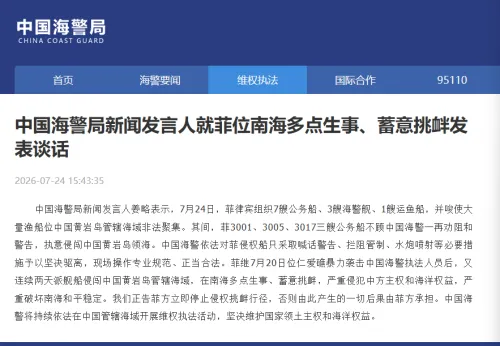 菲律宾组织多艘船舰并唆使大量渔船前往中国黄岩岛管辖海域 中国海警采用水炮喷射驱离
