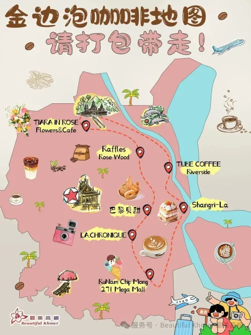 金边｜颜值爆表泡咖啡地图，请打包带走！