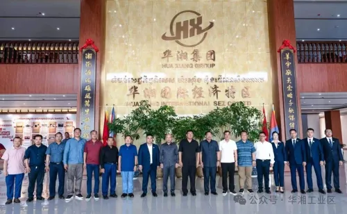 华湘新貌迎贵宾  发展合规赢肯定 柬埔寨王国副首相赛松浩阁下视察华湘国际经济特区