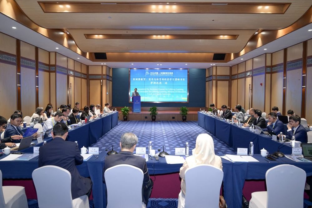 第六届中国—东南亚教育研究网络会议在贵阳举行 重启区域教育研究协作机制