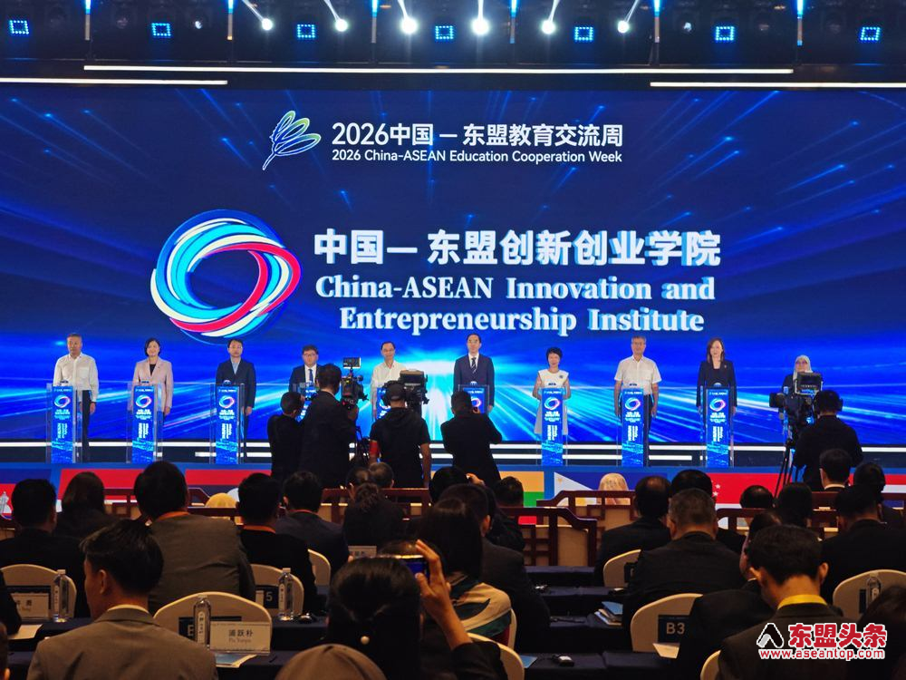 中国—东盟创新创业学院揭牌成立 由中国和东盟8所高校共建