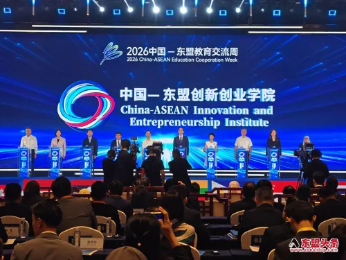 中国—东盟创新创业学院揭牌成立 由中国和东盟8所高校共建