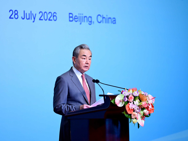 全球发展倡议5周年高级别会议在北京召开,中国外长提四点建议