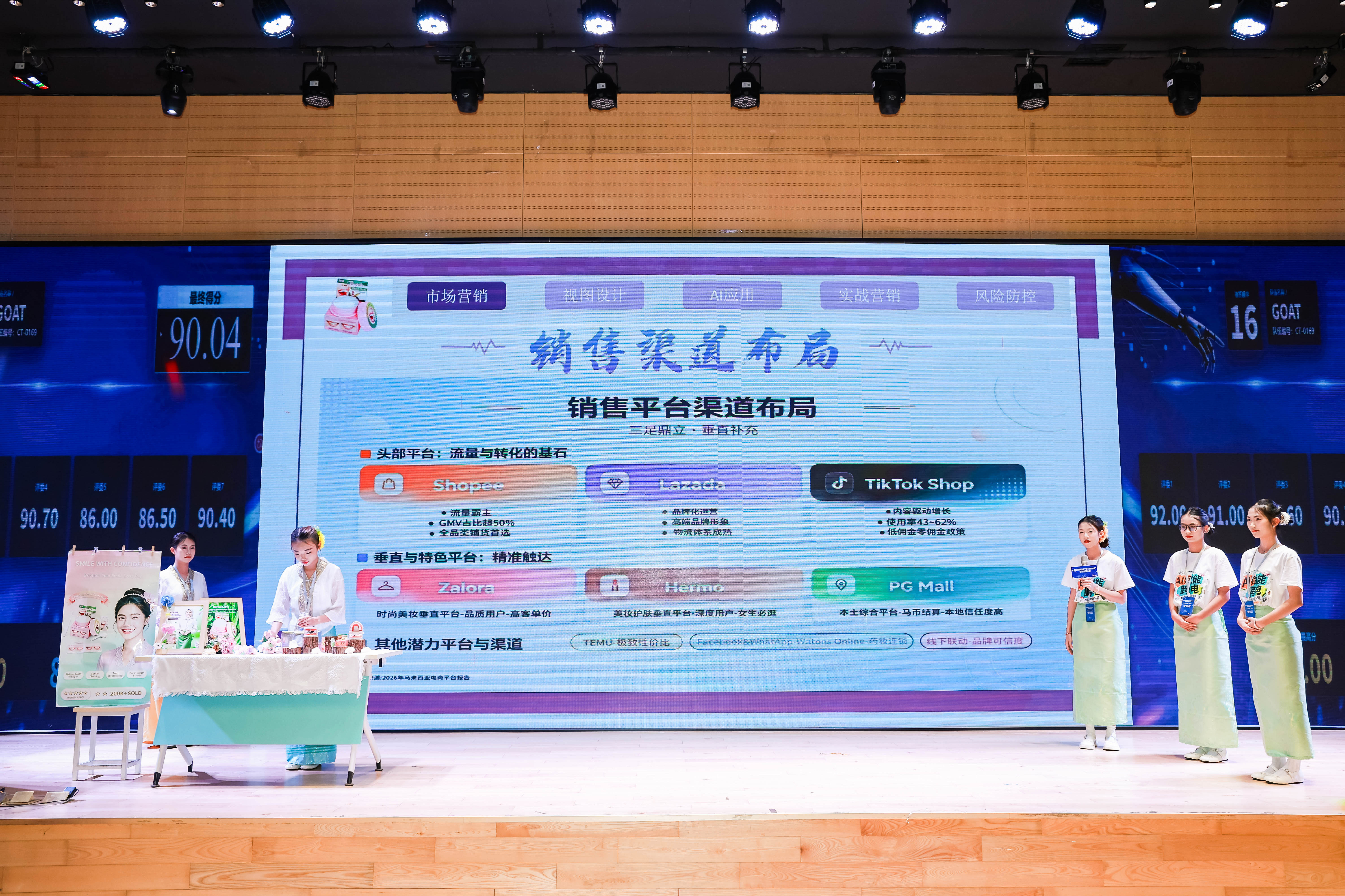 2026面向东盟“AI+跨境电商”创新应用大赛本科组决赛举办