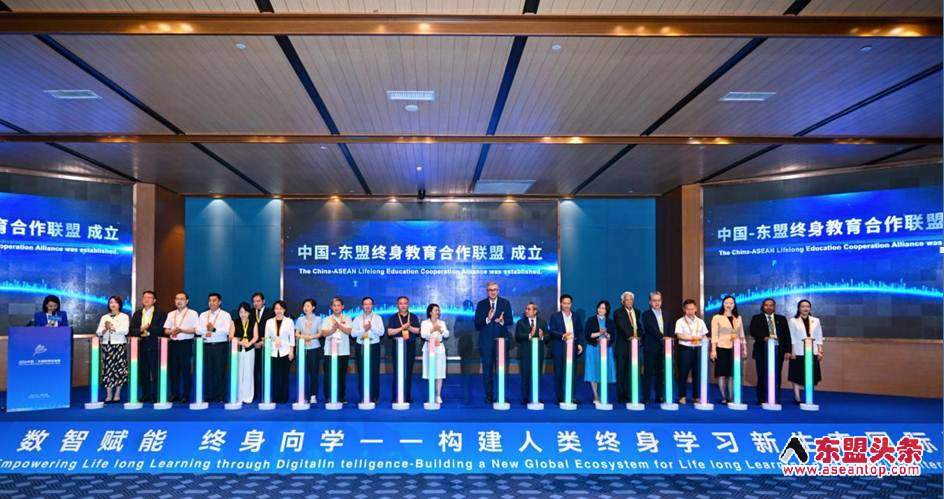中国—东盟终身教育合作联盟成立