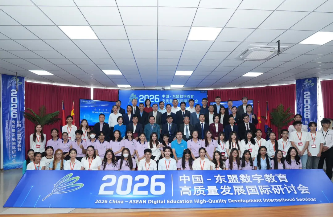 2026中国-东盟数字教育高质量发展国际研讨会在柬埔寨柬华应用科技大学举办