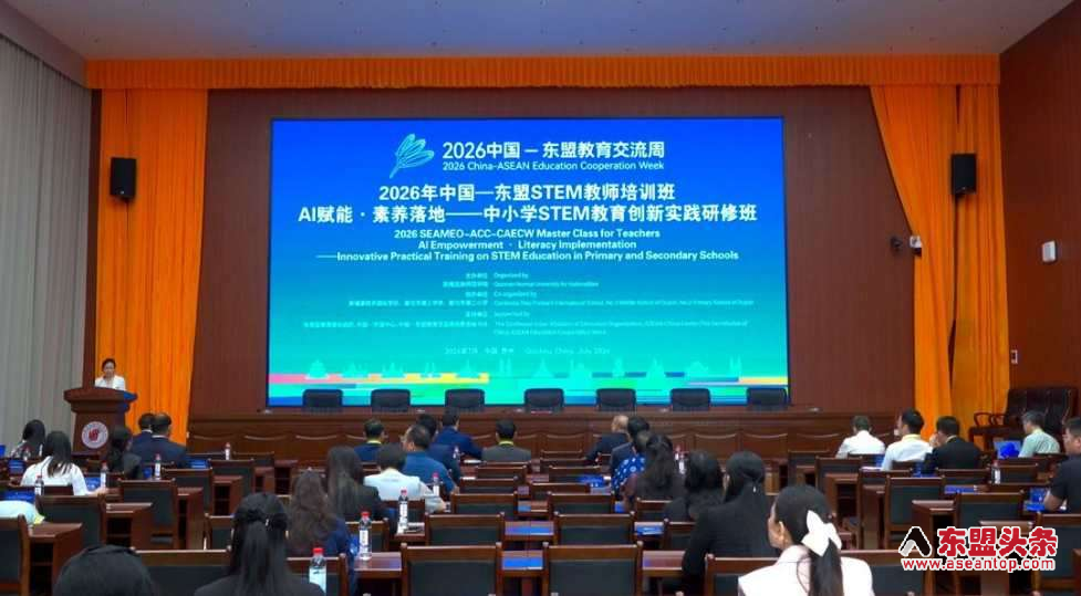 柬埔寨44名中小学校长、教师参加2026中国—东盟STEM教师培训班