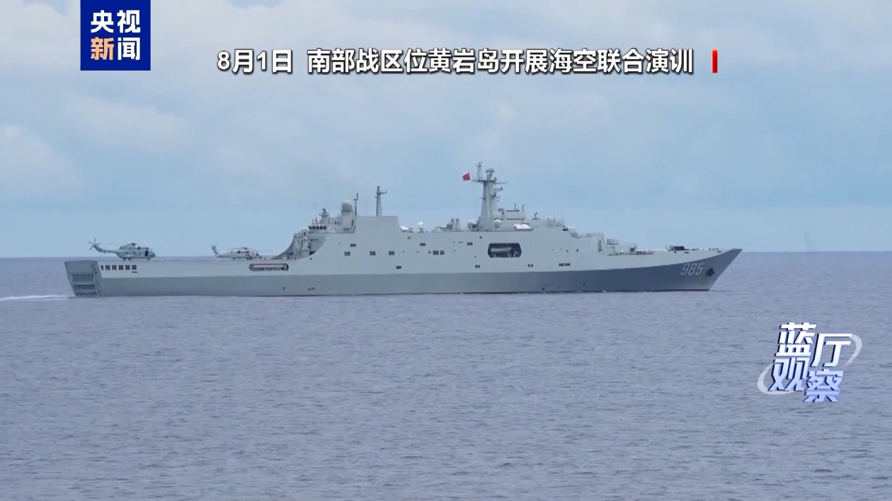 中国央视新闻：菲律宾再挑事端 一张废图纸划不走中国黄岩岛