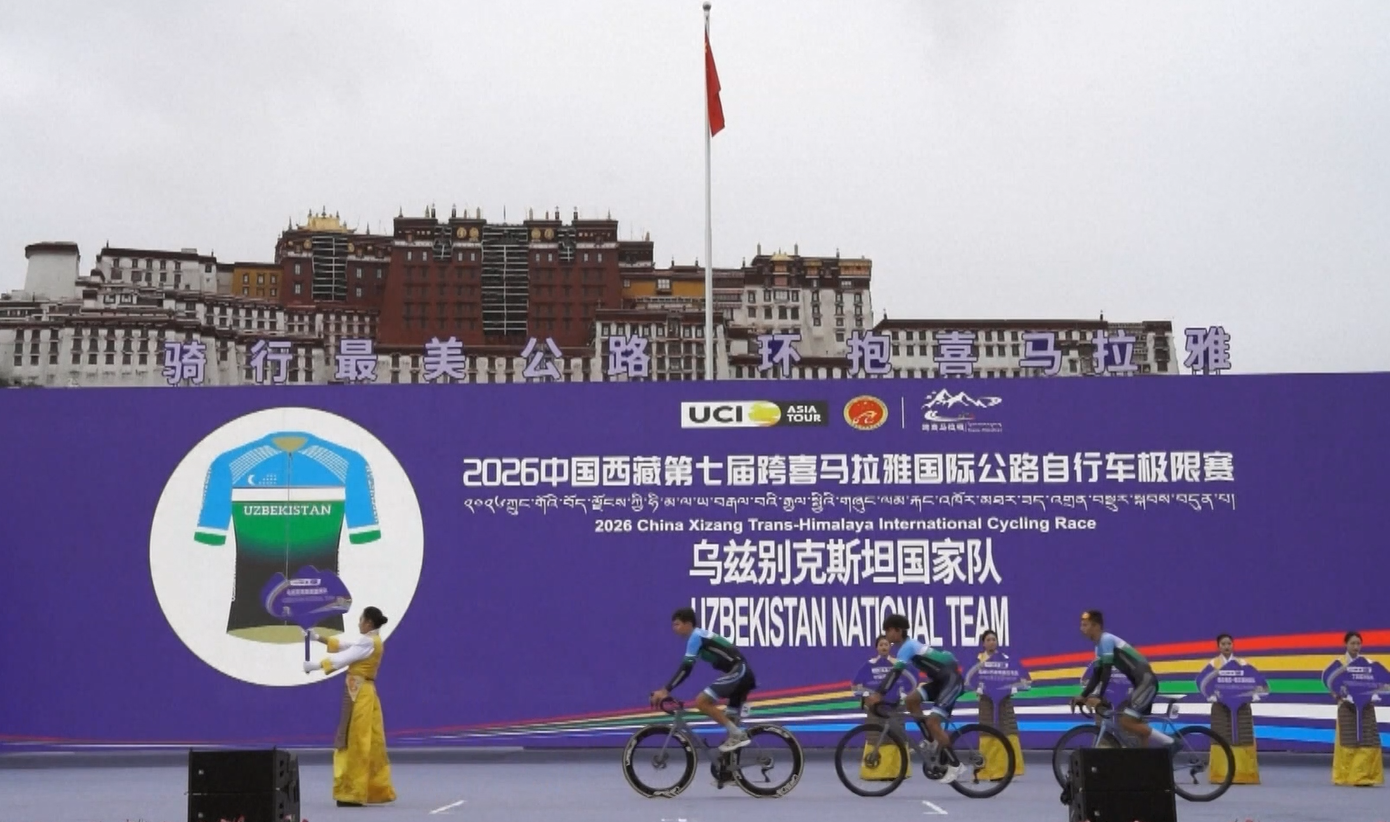 【视频】2026中国西藏第七届跨喜马拉雅国际公路自行车极限赛开赛