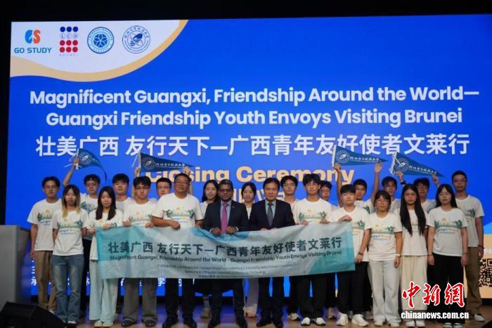 广西青年友好使者赴文莱交流 增进中国东盟青年友谊