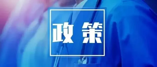 837 号令落地：划红线、明利好，汽零企业海外投资该如何布局？