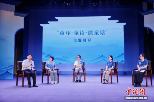 浙江宁海举行2026国际华文童诗交流大会 童诗“牵手”世界