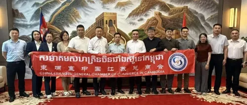 校商携手共谋发展｜华东师范大学调研代表团到访柬埔寨中国江苏总商会开展座谈交流