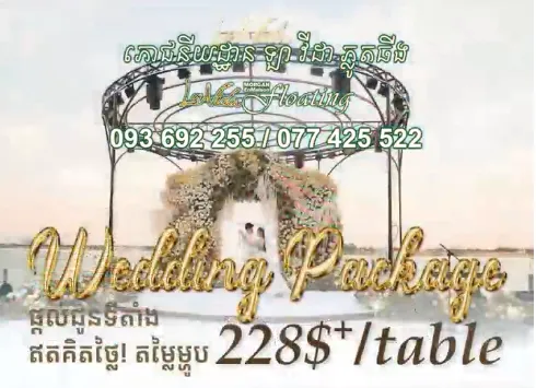湄公河畔免费婚礼场地｜金边 La Vida Floating 推出“订餐即免场”全包礼遇