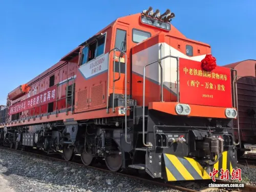 青海首次开行至老挝万象国际货物列车