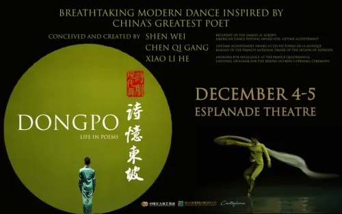 现代舞诗剧《诗忆东坡》将登陆新加坡