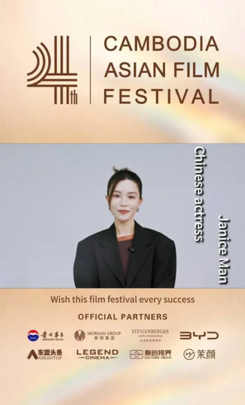 星光赴金边｜文咏珊亮相 2026 第四届柬埔寨亚洲电影节，金边施柏阁酒店礼遇八方影人