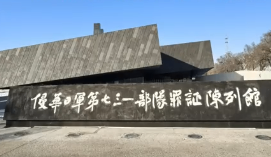 在东南亚设立多处基地,为细菌战培育大量疫蚤,多国人士揭批731部队跨国罪行