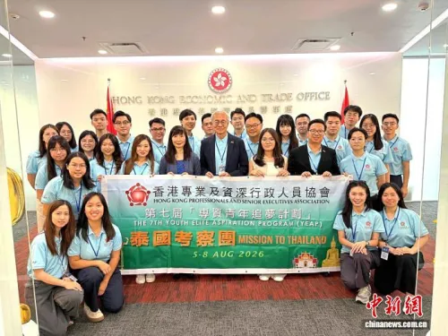 香港专业及资深行政人员协会组织青年精英赴泰考察交流