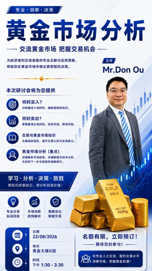 黄金投资价值再审视：资产配置中的"压舱石"作用凸显