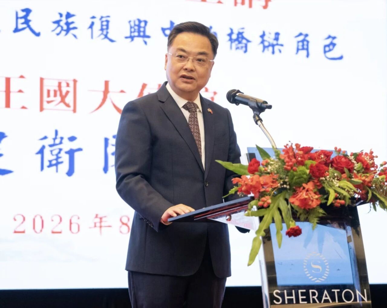 中国驻泰国大使张建卫出席泰国中华会馆中山讲座并致辞