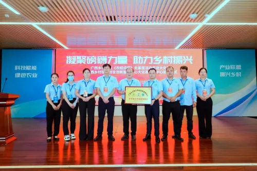 广西大化瑶族自治县乡村振兴创业创新服务中心揭牌成立  构建 “讲堂 + 金融 + 项目” 全链条助农体系