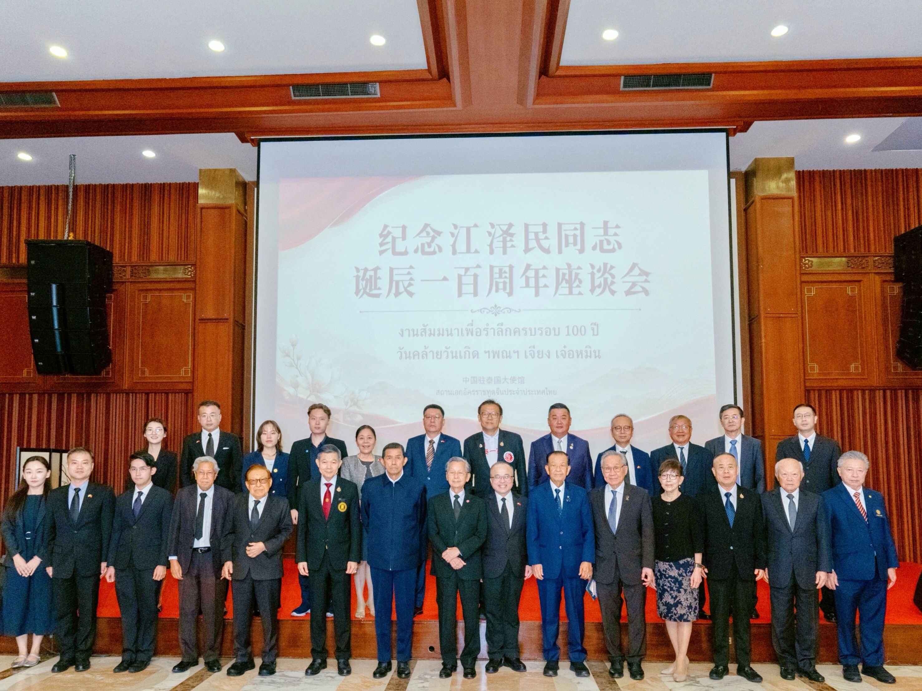 中国驻泰国使馆举办纪念江泽民同志诞辰100周年座谈会