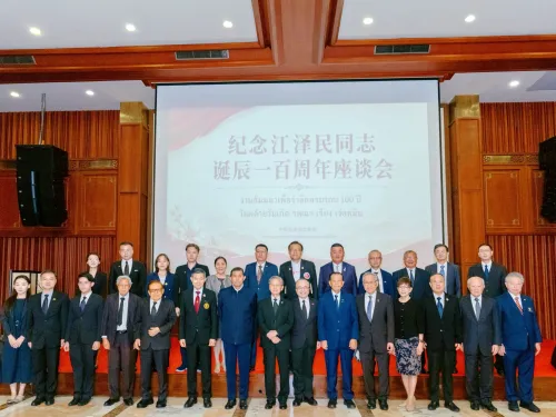 中国驻泰国使馆举办纪念江泽民同志诞辰100周年座谈会