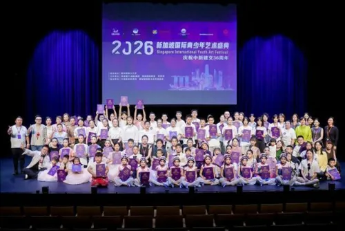 2026新加坡国际青少年艺术盛典圆满落幕