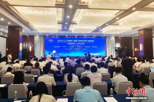 广西举办2026“人工智能+金融”创新应用大赛