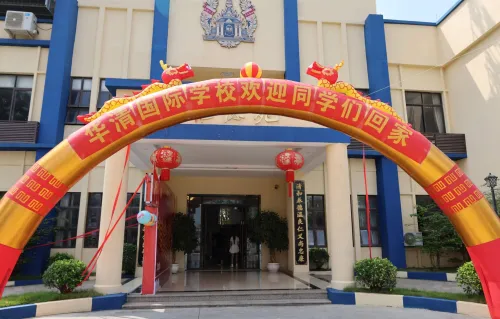 开学通知 ｜ 柬埔寨华清国际学校2026－2027学年第一学期开学安排及插班生名额开放