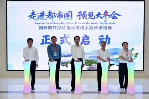 国际网红齐聚吉林！冰雪为媒向世界讲吉林故事