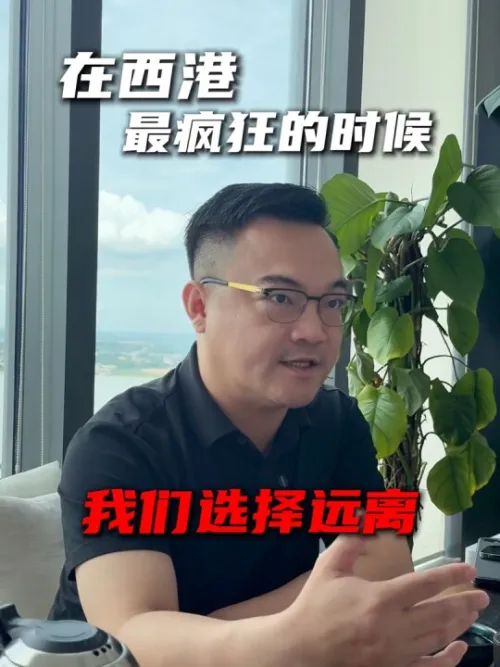 在西港最疯狂的时候我们选择远离
