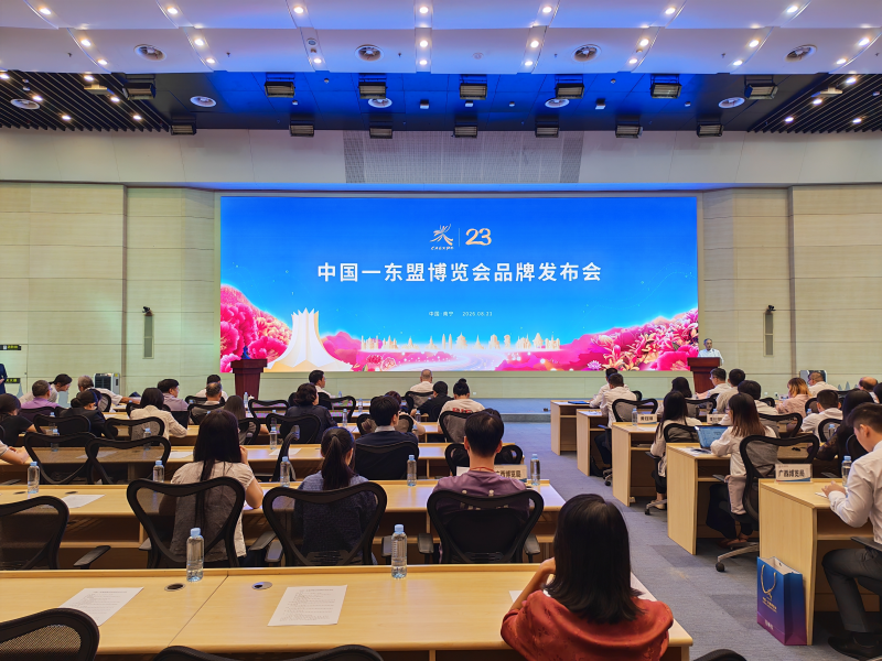 中国—东盟博览博会1468品牌战略规划建设正式启动
