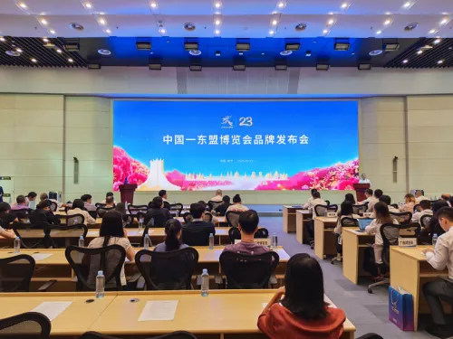 中国—东盟博览博会1468品牌战略规划建设正式启动