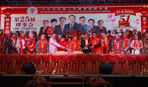 马来西亚沙巴亚庇华人同乡会馆联合会第25届理事会宣誓就职典礼暨创会51周年庆典举行