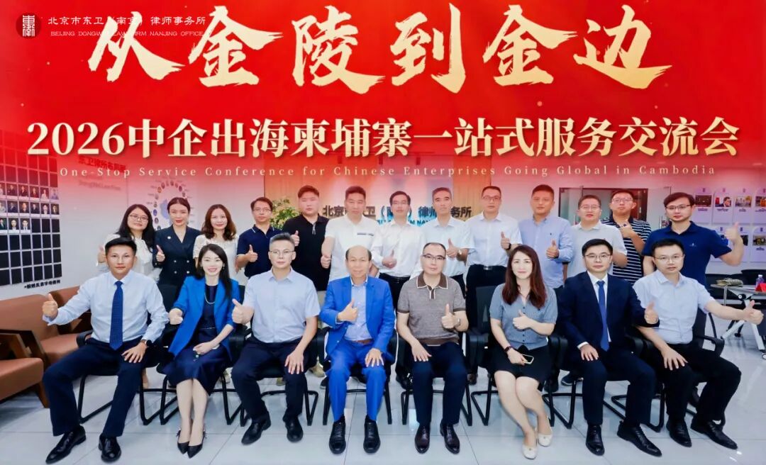 深化中柬经贸合作 柬埔寨工商联合总会主席李坤泰率团赴南京交流