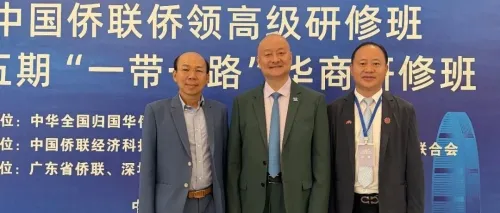 春晖暖侨心 研学启新程｜我会叶伟会长、李坤泰荣誉会长参加2026“春晖五洲”中国侨联侨领高级研修班
