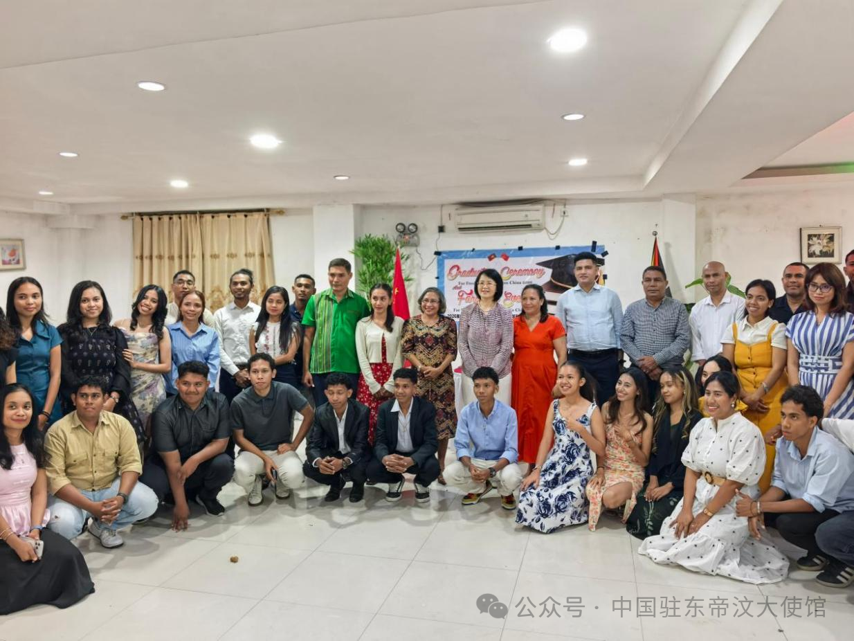2026年东帝汶留华学生毕业晚会暨赴华学生欢送会举行,中国驻东帝汶大使出席
