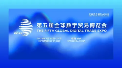 第五届数贸会国际采购需求攀升 AI赛道成主力