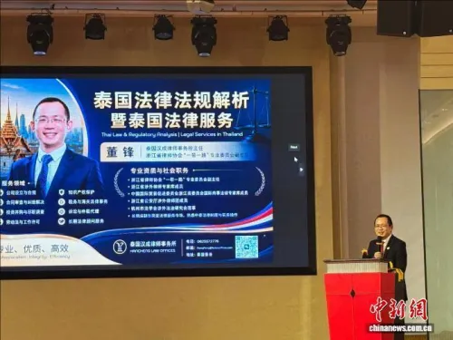 泰国四大华人商会联合搭建企业交流平台