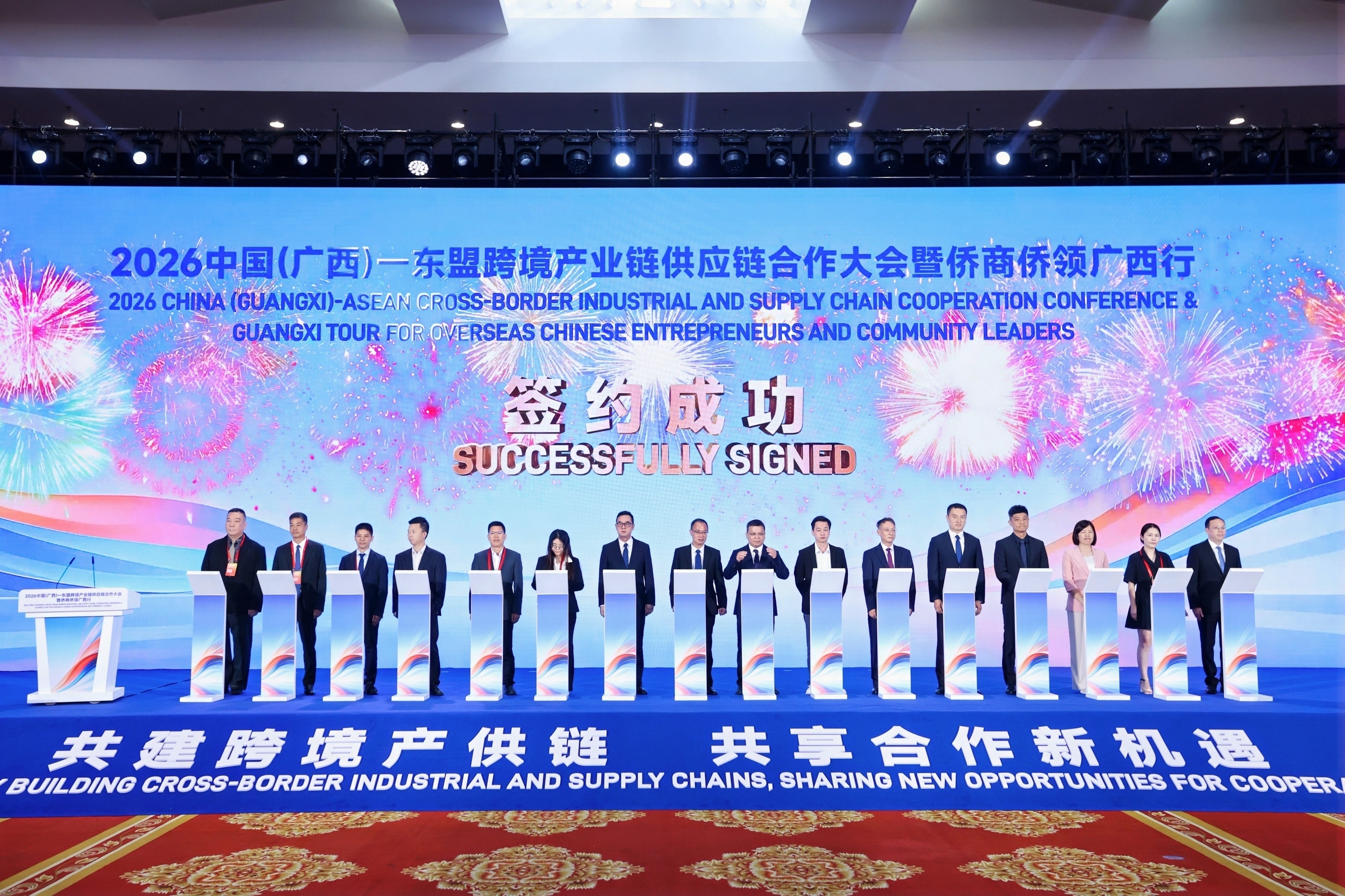 2026中国(广西)—东盟跨境产业链供应链合作大会暨侨商侨领广西行活动举办